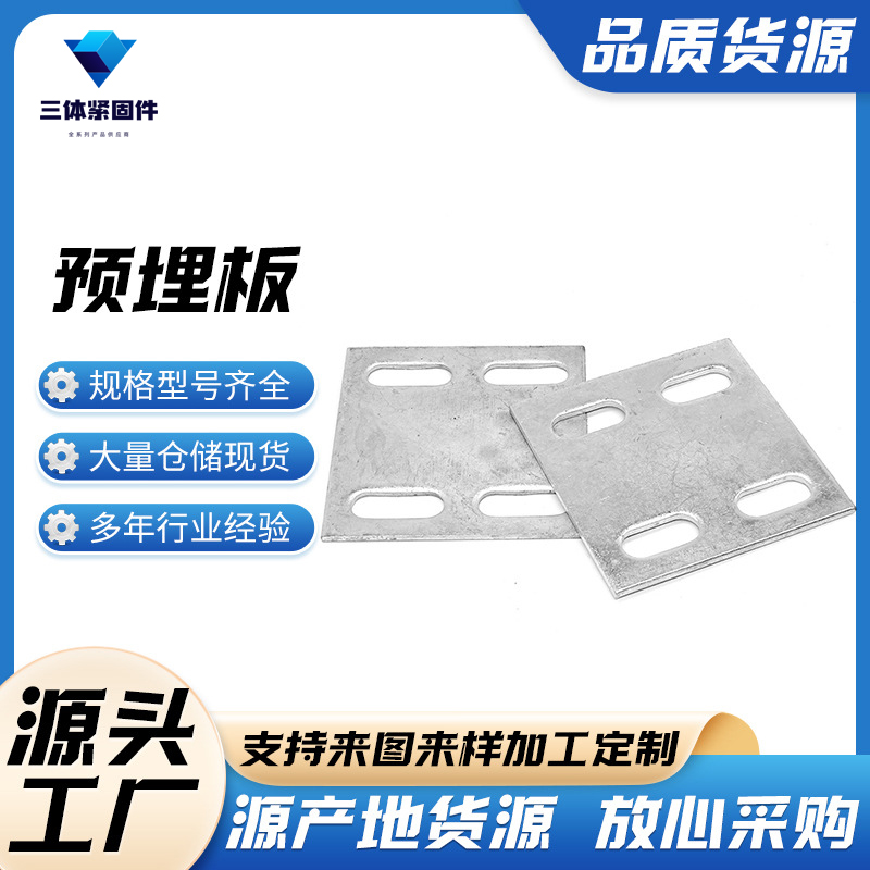德州三体金属制品